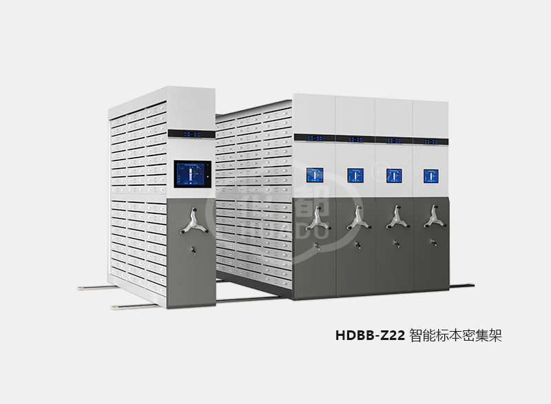 HDBB-Z22 智能標本密集架