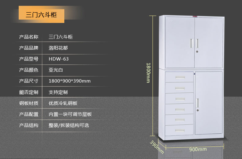 鐵皮文件柜